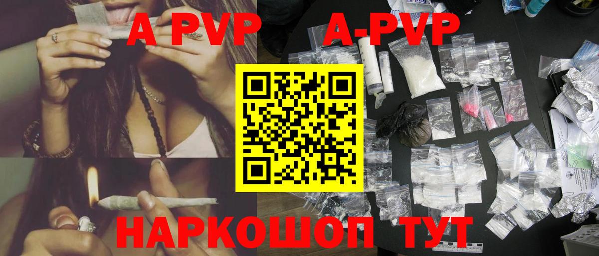 Alpha-PVP VHQ  Вход с VPN  Ленинск-Кузнецкий  Alfa_PVP СК 