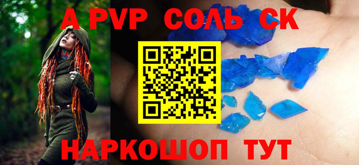 Alpha-PVP VHQ Ленинск-Кузнецкий