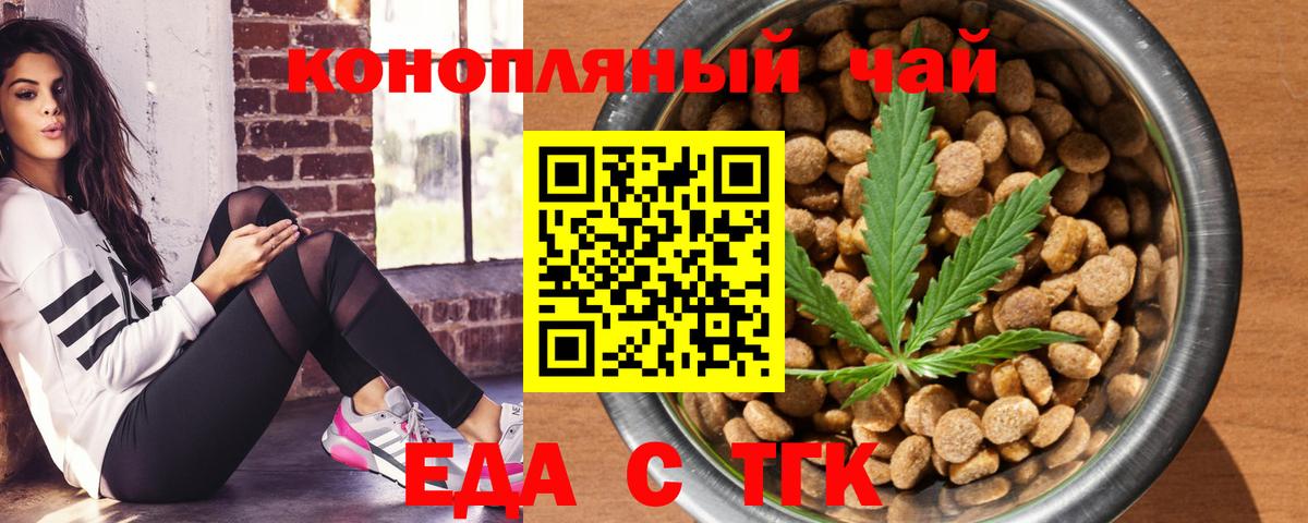 Ленинск-Кузнецкий  Еда ТГК марихуана  Вход с VPN 