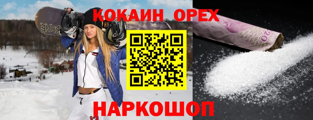 Кокаин VHQ  Вход с VPN  Ленинск-Кузнецкий 