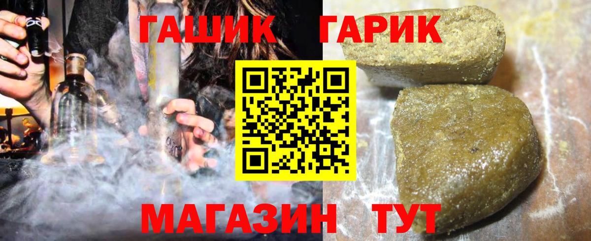 ГАШ Cannabis Ленинск-Кузнецкий