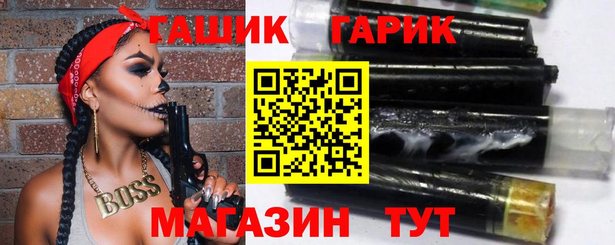ГАШ убойный  Вход с VPN  Ленинск-Кузнецкий  Гашиш гашик 