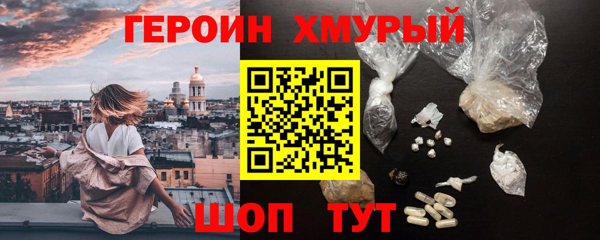 Героин афганец  Вход с VPN  Ленинск-Кузнецкий 