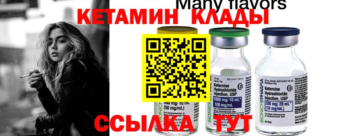 КЕТАМИН ketamine  КЕТАМИН ketamine  Ленинск-Кузнецкий  Вход с VPN 