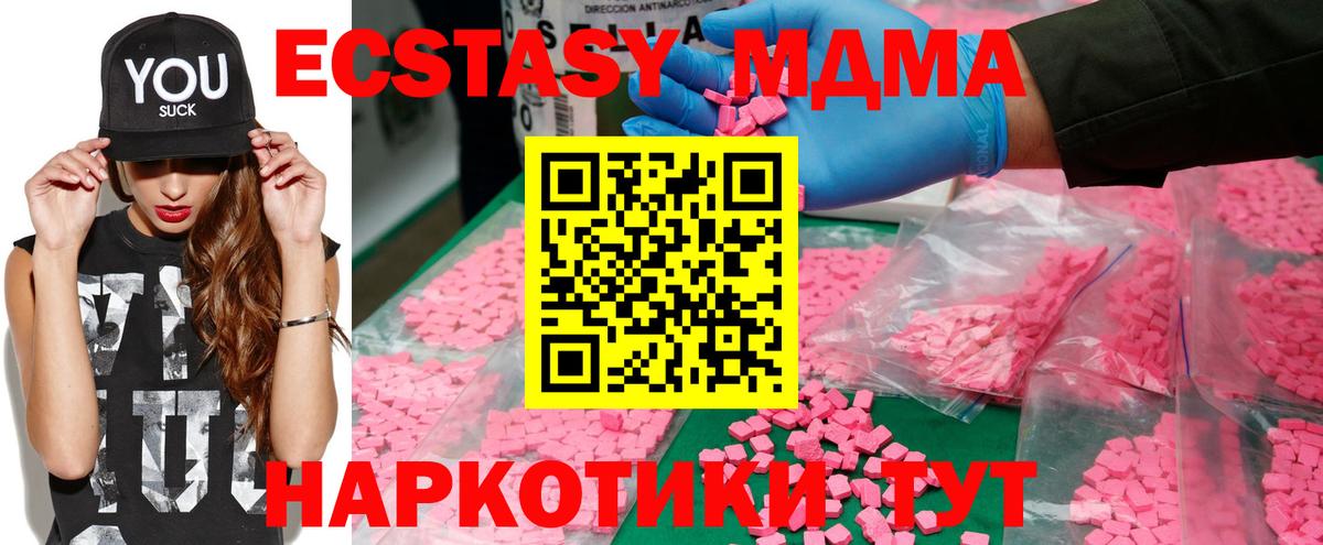 МДМА кристаллы  MDMA crystal  Вход с VPN  Ленинск-Кузнецкий 