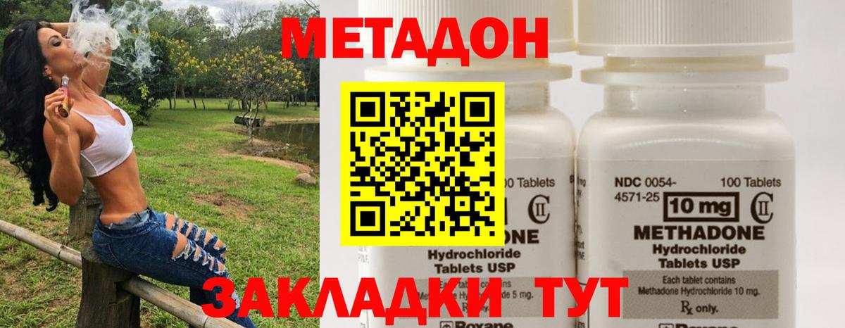 Ленинск-Кузнецкий  МЕТАДОН VHQ  Вход с VPN 