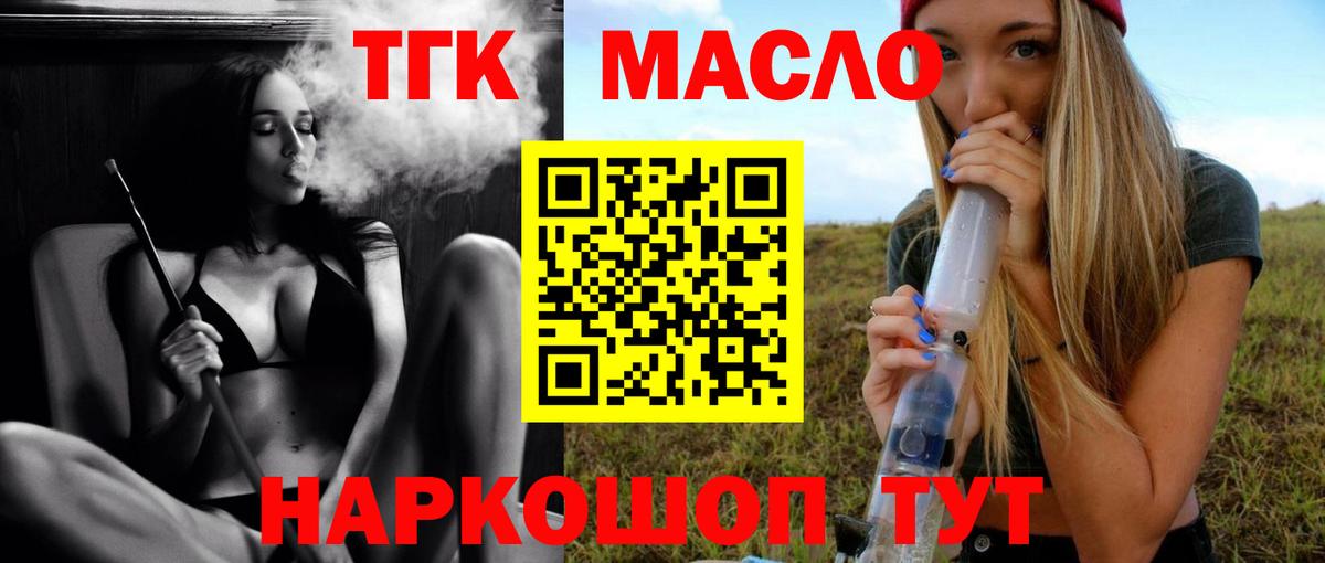 Дистиллят ТГК Wax Ленинск-Кузнецкий