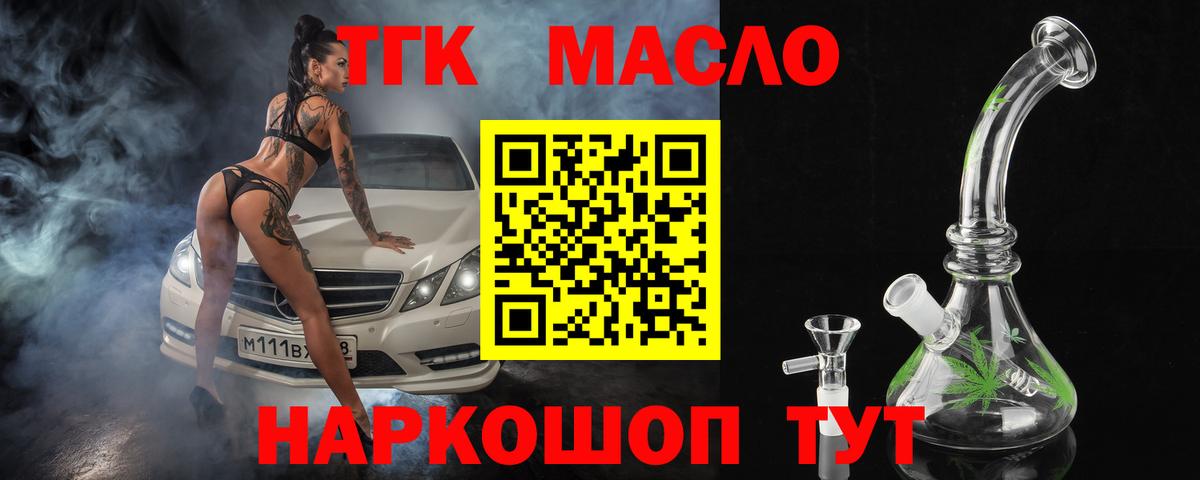Ленинск-Кузнецкий  Дистиллят ТГК концентрат  Вход с VPN 