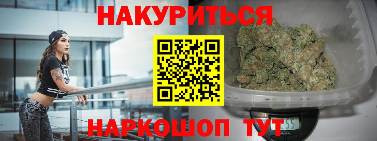 Ленинск-Кузнецкий  Бошки марихуана OG Kush  Каннабис индика  Вход с VPN 